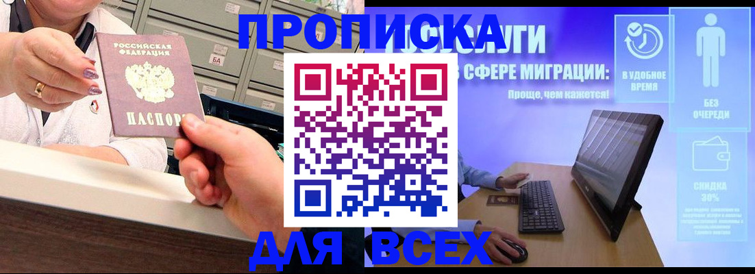 прописка паспорт в Полевском