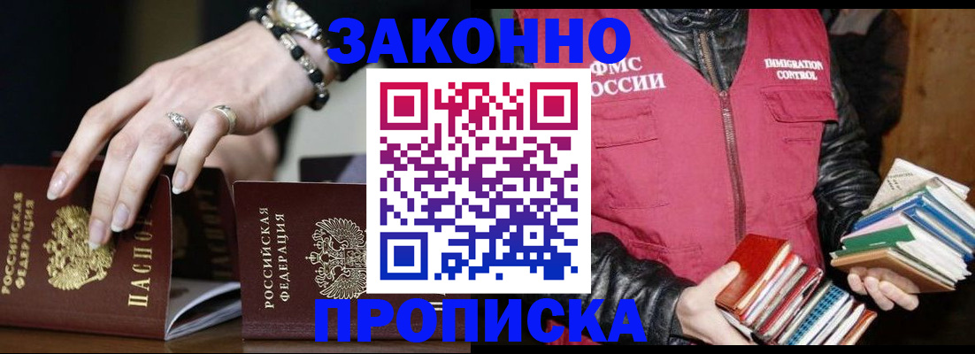 временная регистрация 2025 в Полевском