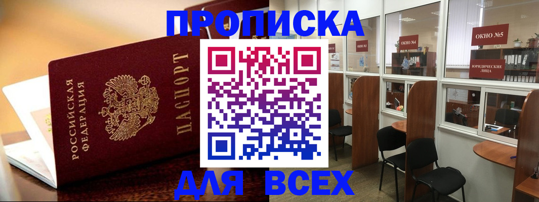 временная регистрация законно в Полевском