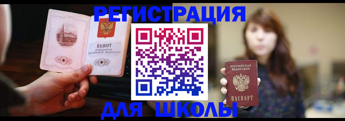 прописка паспорт в Полевском