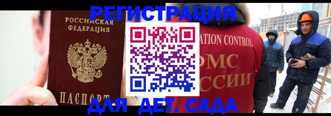 прописка регистрация в Полевском