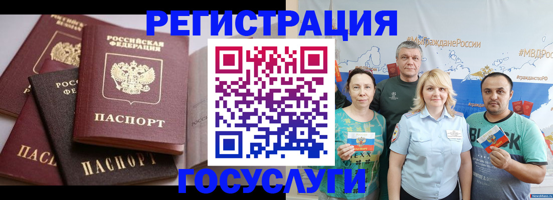 временная регистрация госуслуги в Полевском